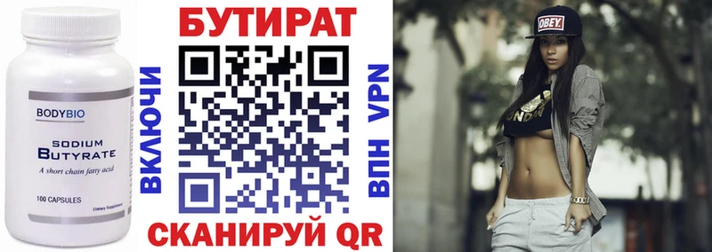 купить закладку  Катав-Ивановск  БУТИРАТ бутандиол 